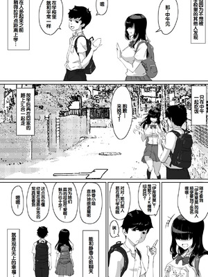 [NUPA] 彼女とセフレとセフレとセフレ [甜族星人赞助汉化]_003_faav