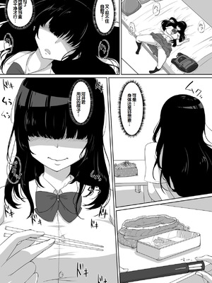 [NUPA] 彼女とセフレとセフレとセフレ [甜族星人赞助汉化]_006_ffkc