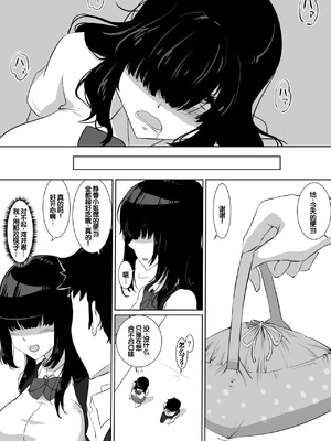 [NUPA] 彼女とセフレとセフレとセフレ [甜族星人赞助汉化]_010_dvct