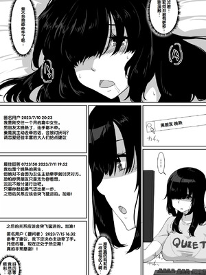 [NUPA] 彼女とセフレとセフレとセフレ [甜族星人赞助汉化]_012_sjjh