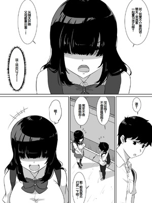 [NUPA] 彼女とセフレとセフレとセフレ [甜族星人赞助汉化]_014_ynep