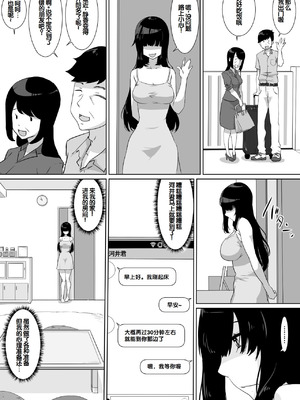 [NUPA] 彼女とセフレとセフレとセフレ [甜族星人赞助汉化]_015_sdmb