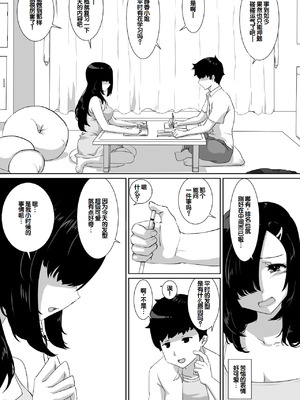 [NUPA] 彼女とセフレとセフレとセフレ [甜族星人赞助汉化]_019_nhjp