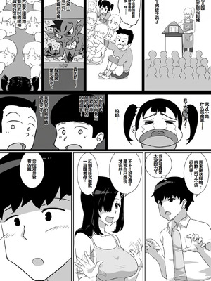 [NUPA] 彼女とセフレとセフレとセフレ [甜族星人赞助汉化]_020_yjjq