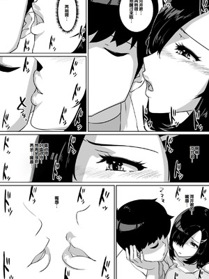 [NUPA] 彼女とセフレとセフレとセフレ [甜族星人赞助汉化]_024_kbxy