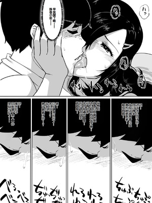 [NUPA] 彼女とセフレとセフレとセフレ [甜族星人赞助汉化]_026_weyq