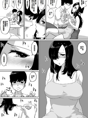 [NUPA] 彼女とセフレとセフレとセフレ [甜族星人赞助汉化]_031_vvtw