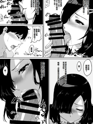 [NUPA] 彼女とセフレとセフレとセフレ [甜族星人赞助汉化]_039_fpno