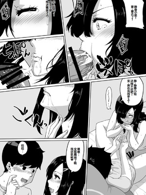 [NUPA] 彼女とセフレとセフレとセフレ [甜族星人赞助汉化]_041_uafy