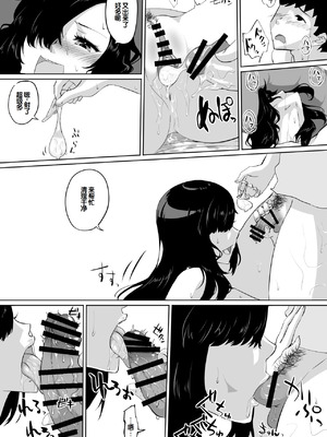 [NUPA] 彼女とセフレとセフレとセフレ [甜族星人赞助汉化]_049_ehuk