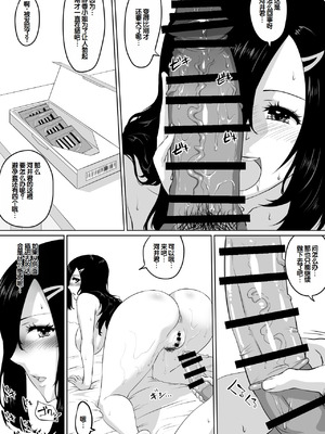 [NUPA] 彼女とセフレとセフレとセフレ [甜族星人赞助汉化]_050_jwcu