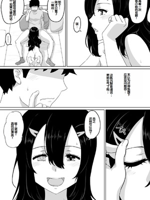 [NUPA] 彼女とセフレとセフレとセフレ [甜族星人赞助汉化]_063_ktvp