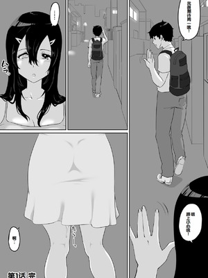 [NUPA] 彼女とセフレとセフレとセフレ [甜族星人赞助汉化]_066_uxck