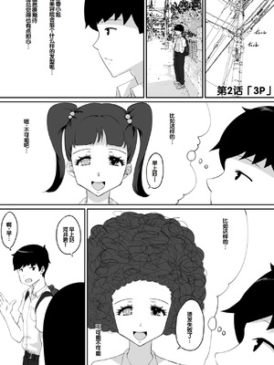 [NUPA] 彼女とセフレとセフレとセフレ [甜族星人赞助汉化]_067_nqqx