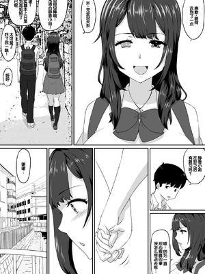 [NUPA] 彼女とセフレとセフレとセフレ [甜族星人赞助汉化]_068_fwwx