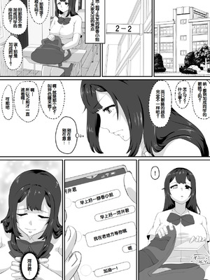 [NUPA] 彼女とセフレとセフレとセフレ [甜族星人赞助汉化]_069_hpfa