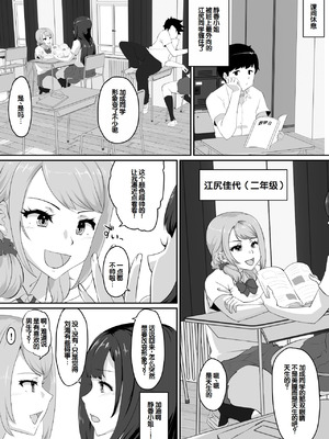 [NUPA] 彼女とセフレとセフレとセフレ [甜族星人赞助汉化]_070_viqj