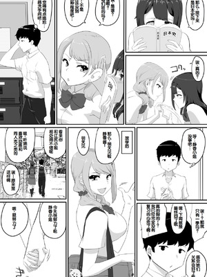 [NUPA] 彼女とセフレとセフレとセフレ [甜族星人赞助汉化]_071_ylap