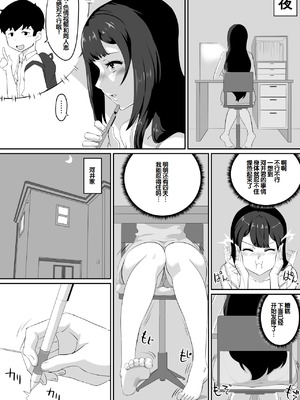 [NUPA] 彼女とセフレとセフレとセフレ [甜族星人赞助汉化]_073_pshw