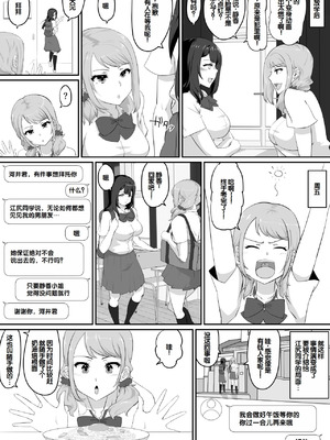 [NUPA] 彼女とセフレとセフレとセフレ [甜族星人赞助汉化]_076_ylaa