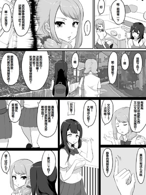 [NUPA] 彼女とセフレとセフレとセフレ [甜族星人赞助汉化]_077_ekku
