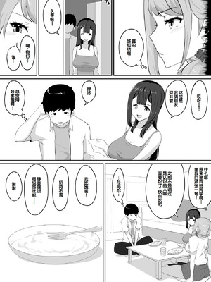 [NUPA] 彼女とセフレとセフレとセフレ [甜族星人赞助汉化]_079_qhgq