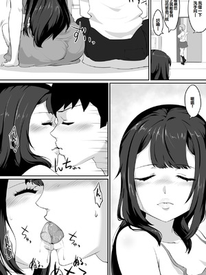 [NUPA] 彼女とセフレとセフレとセフレ [甜族星人赞助汉化]_080_bovy