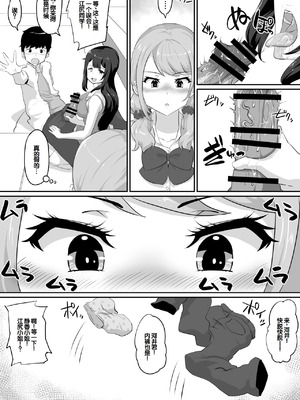 [NUPA] 彼女とセフレとセフレとセフレ [甜族星人赞助汉化]_084_hhfo
