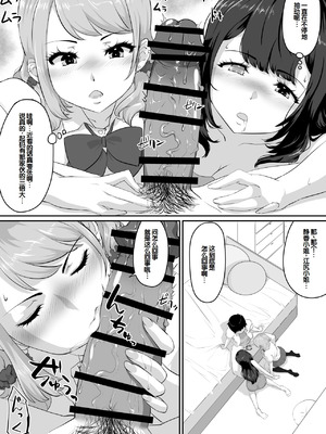 [NUPA] 彼女とセフレとセフレとセフレ [甜族星人赞助汉化]_085_bsnw