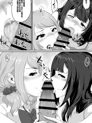 [NUPA] 彼女とセフレとセフレとセフレ [甜族星人赞助汉化]_086_iace