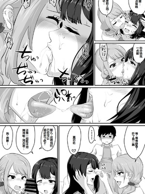 [NUPA] 彼女とセフレとセフレとセフレ [甜族星人赞助汉化]_091_qomn