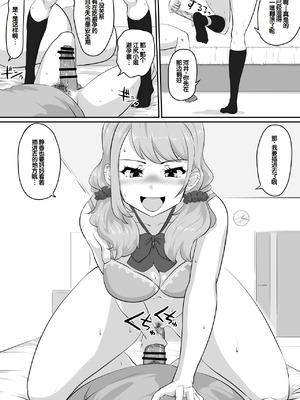 [NUPA] 彼女とセフレとセフレとセフレ [甜族星人赞助汉化]_092_bbti