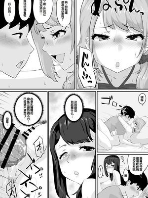 [NUPA] 彼女とセフレとセフレとセフレ [甜族星人赞助汉化]_108_yhyk