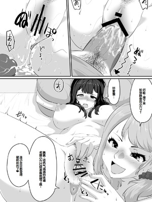 [NUPA] 彼女とセフレとセフレとセフレ [甜族星人赞助汉化]_126_wtkv