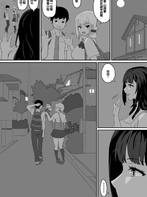 [NUPA] 彼女とセフレとセフレとセフレ [甜族星人赞助汉化]_131_odcp