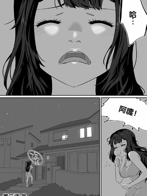 [NUPA] 彼女とセフレとセフレとセフレ [甜族星人赞助汉化]_132_nkgi