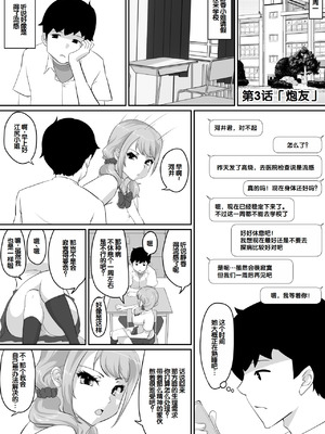 [NUPA] 彼女とセフレとセフレとセフレ [甜族星人赞助汉化]_133_hqel