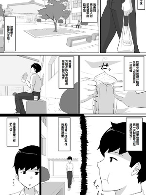 [NUPA] 彼女とセフレとセフレとセフレ [甜族星人赞助汉化]_136_gjap