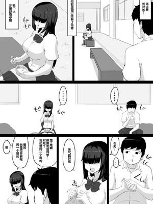 [NUPA] 彼女とセフレとセフレとセフレ [甜族星人赞助汉化]_137_xvak