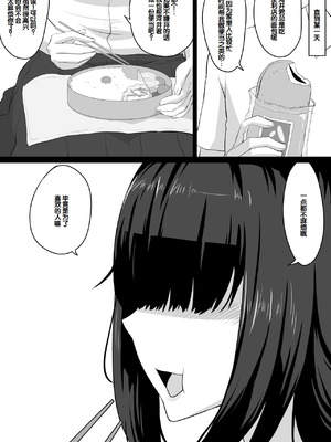 [NUPA] 彼女とセフレとセフレとセフレ [甜族星人赞助汉化]_139_jvsg