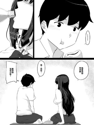 [NUPA] 彼女とセフレとセフレとセフレ [甜族星人赞助汉化]_140_kwve