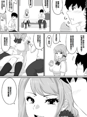[NUPA] 彼女とセフレとセフレとセフレ [甜族星人赞助汉化]_141_wvjc