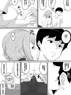 [NUPA] 彼女とセフレとセフレとセフレ [甜族星人赞助汉化]_142_dllx