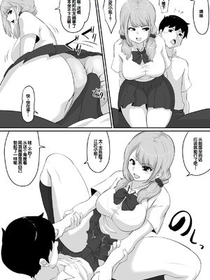 [NUPA] 彼女とセフレとセフレとセフレ [甜族星人赞助汉化]_143_vdxq