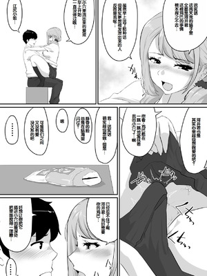 [NUPA] 彼女とセフレとセフレとセフレ [甜族星人赞助汉化]_144_nyvy