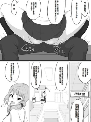 [NUPA] 彼女とセフレとセフレとセフレ [甜族星人赞助汉化]_145_sltb
