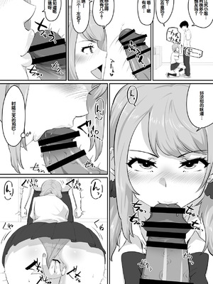 [NUPA] 彼女とセフレとセフレとセフレ [甜族星人赞助汉化]_146_vboc