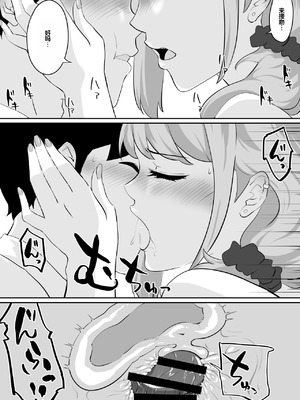 [NUPA] 彼女とセフレとセフレとセフレ [甜族星人赞助汉化]_148_wyjr