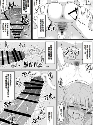 [NUPA] 彼女とセフレとセフレとセフレ [甜族星人赞助汉化]_156_nlrr