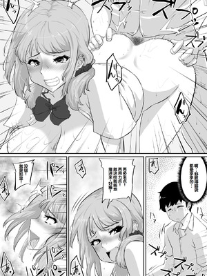 [NUPA] 彼女とセフレとセフレとセフレ [甜族星人赞助汉化]_157_mglr